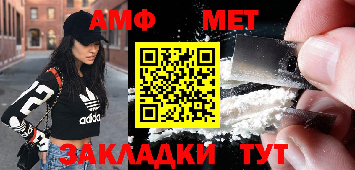 Амфетамин  Вход с VPN  Городец  АМФ 98% 