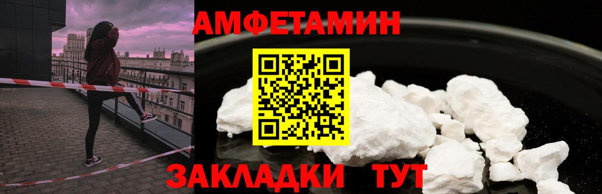 АМФ 97% Городец