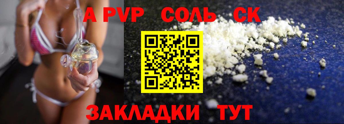 A-PVP крисы CK  Вход с VPN  Городец  Alfa_PVP кристаллы  A-PVP Соль 