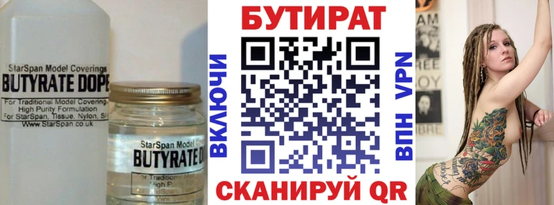 где купить наркотик  MEGA рабочий сайт  Бутират 1.4BDO  Городец 