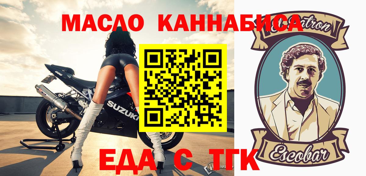 Cannafood марихуана  Городец 