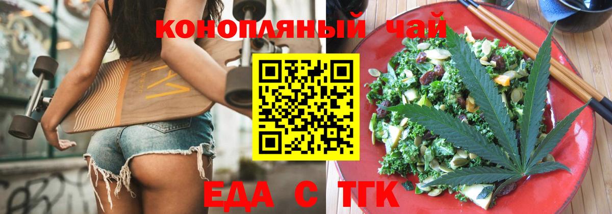Canna-Cookies конопля  Вход с VPN  Городец 