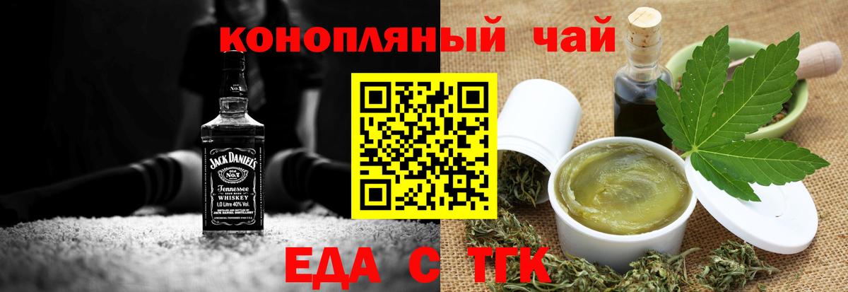 Еда ТГК марихуана Городец