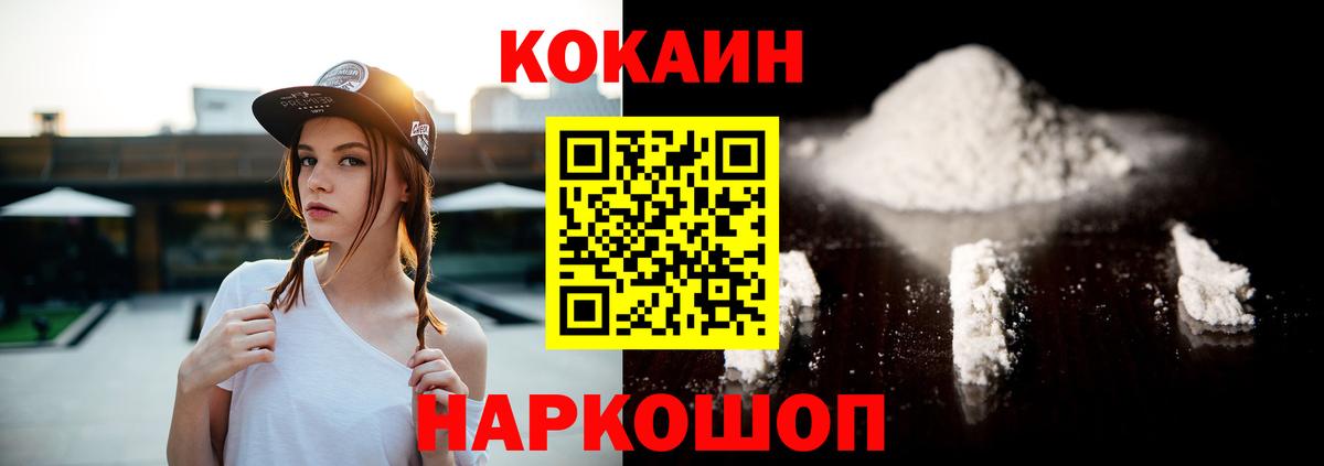 КОКАИН 97% Городец