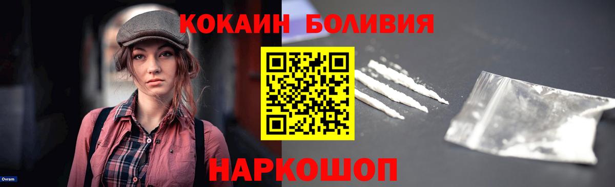 КОКАИН Перу  Вход с VPN  COCAIN Эквадор  Городец 