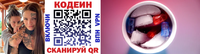 цены   Городец  Кодеиновый сироп Lean напиток Lean (лин) 