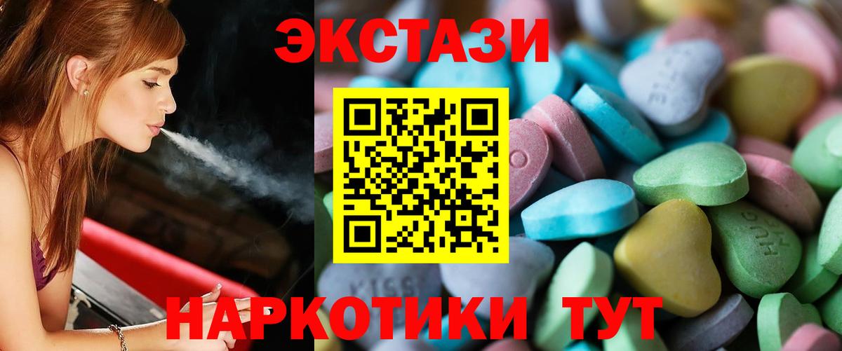 ЭКСТАЗИ  Городец  ЭКСТАЗИ mix  Ecstasy Дубай 