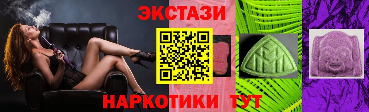 Ecstasy 300 mg Городец