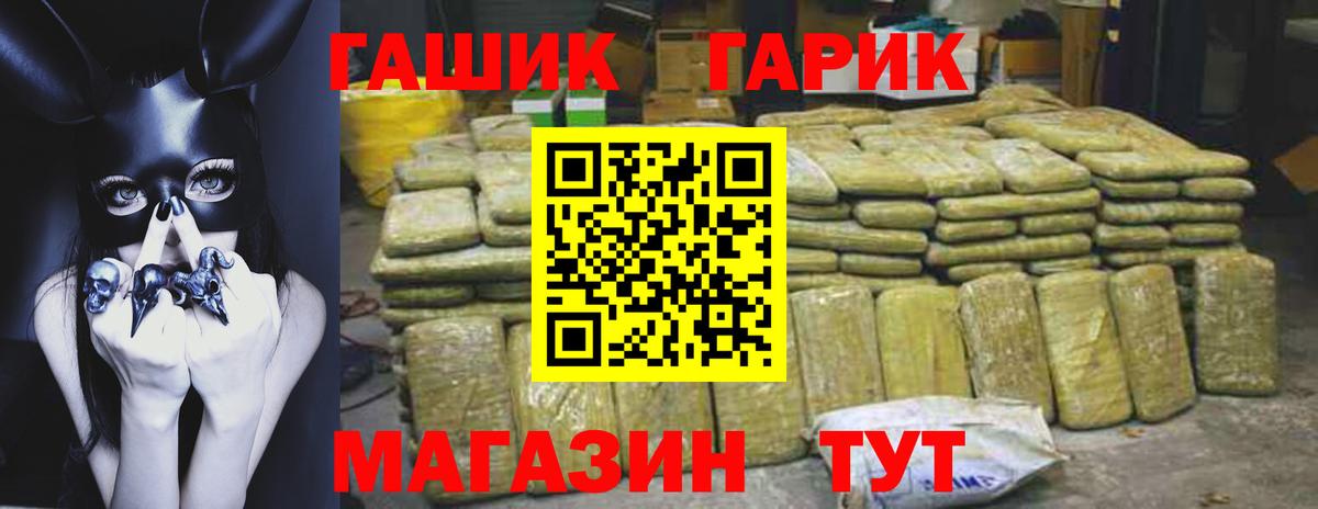 ГАШИШ убойный Городец