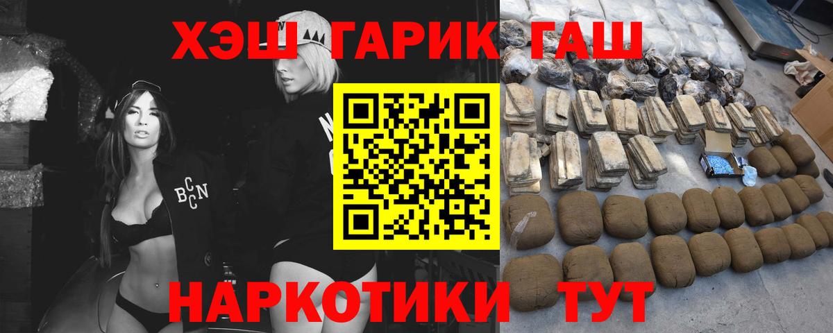 Городец  ГАШИШ Premium  Вход с VPN  ГАШИШ Ice-O-Lator 