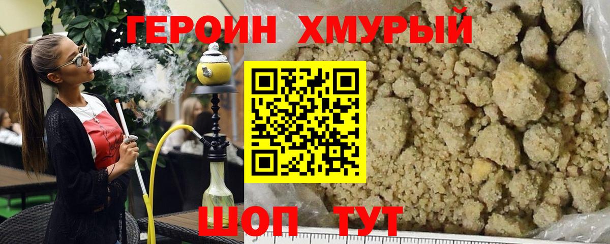 Городец  ГЕРОИН Афган  Вход с VPN 