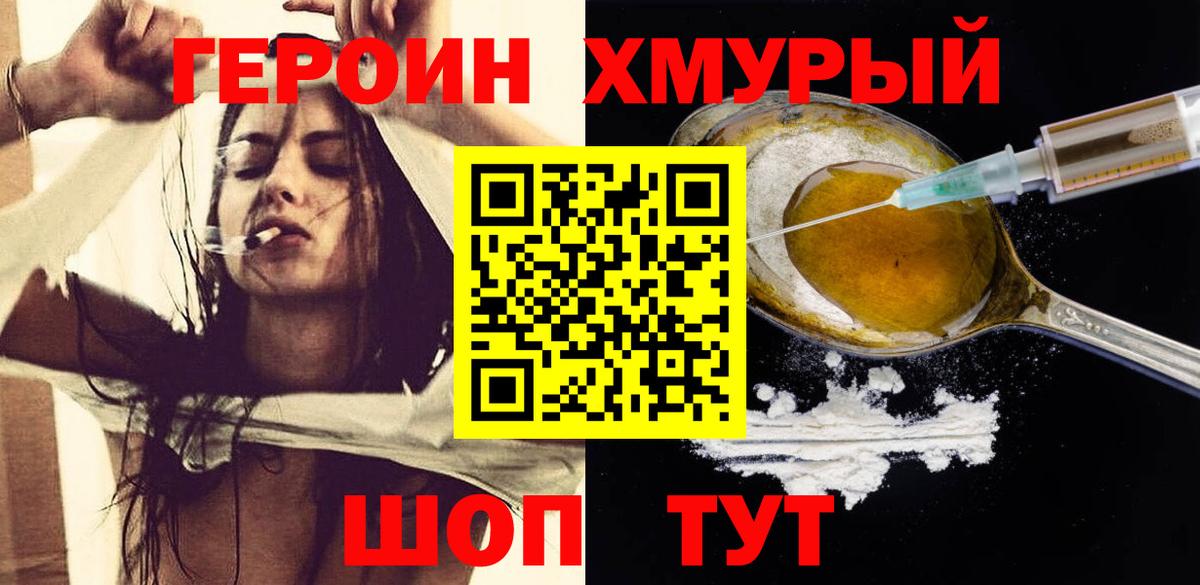 ГЕРОИН Афган  Городец 