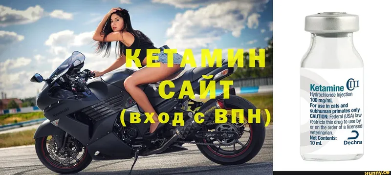 КЕТАМИН ketamine  гидра tor  Городец 