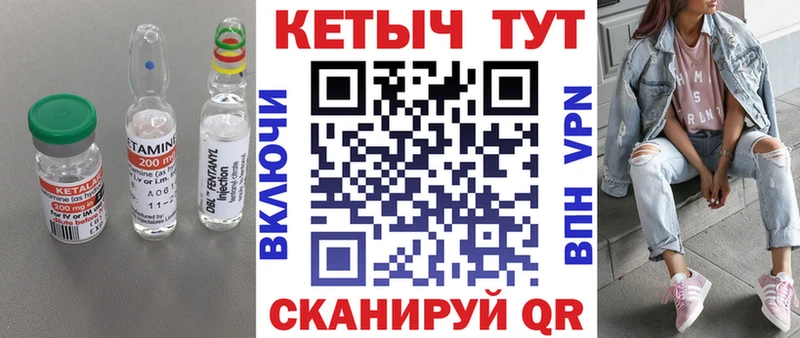 КЕТАМИН VHQ Городец