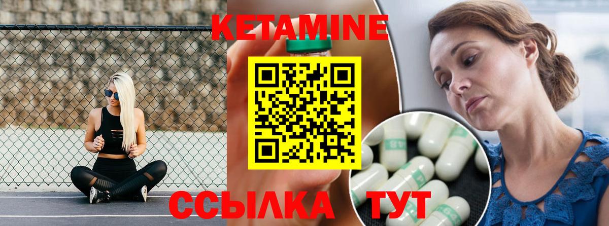 Городец  КЕТАМИН ketamine  Вход с VPN 