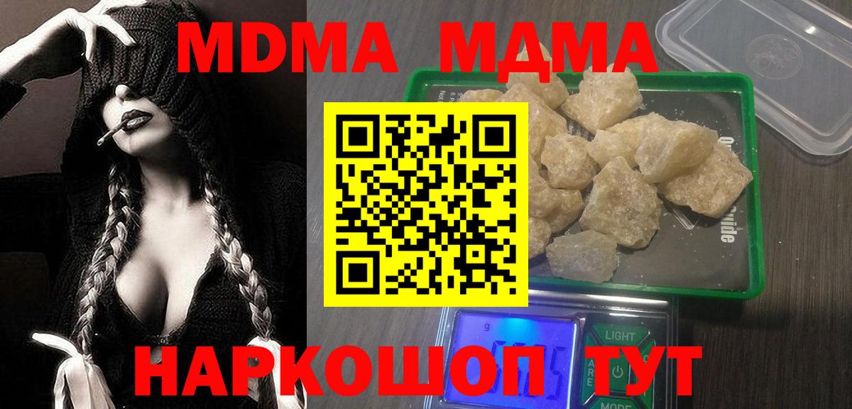 MDMA crystal Городец