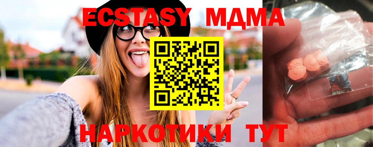 Городец  MDMA crystal  Вход с VPN 