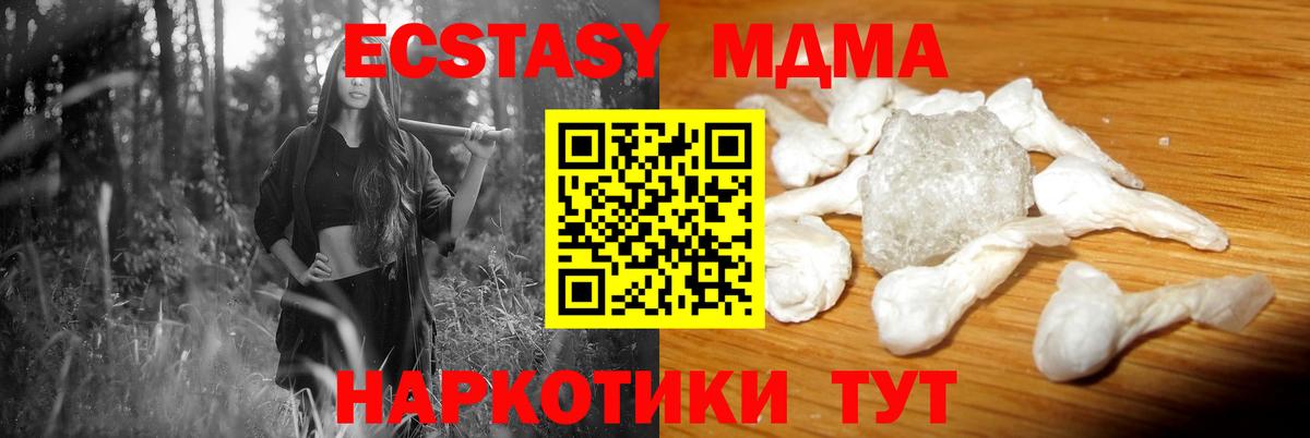 МДМА crystal Городец