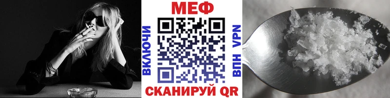 МЯУ-МЯУ кристаллы  Городец 