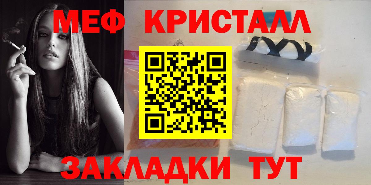 Меф мука  МЯУ-МЯУ мяу мяу  МЯУ-МЯУ  даркнет сайт  Городец 