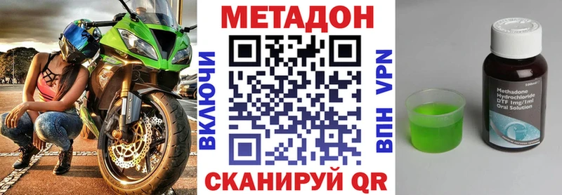 МЕТАДОН кристалл  даркнет какой сайт  Городец  как найти закладки 