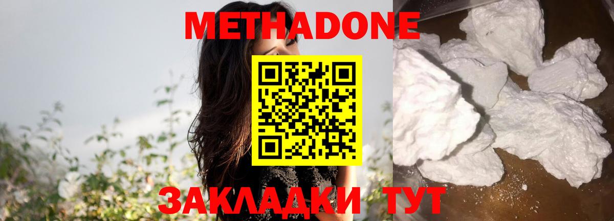 Городец  Метадон  CBD масло  Вход с VPN  МЕФ  Кокаин  МДМА  Конопля  Мяу-Мяу 