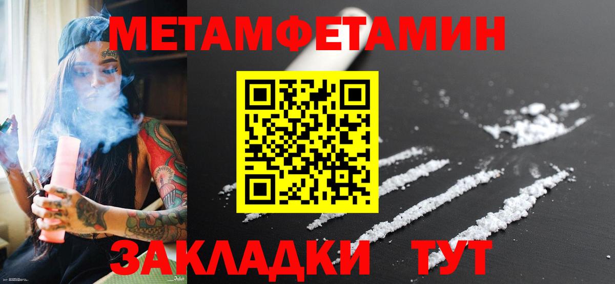 Метамфетамин Methamphetamine  Вход с VPN  Метамфетамин Methamphetamine  Городец 