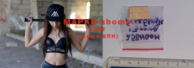 Марки NBOMe 1,8мг  Городец 