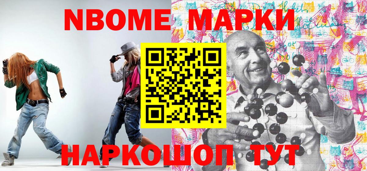 Наркотические марки 1,5мг  Марки 25I-NBOMe  Городец  Вход с VPN 