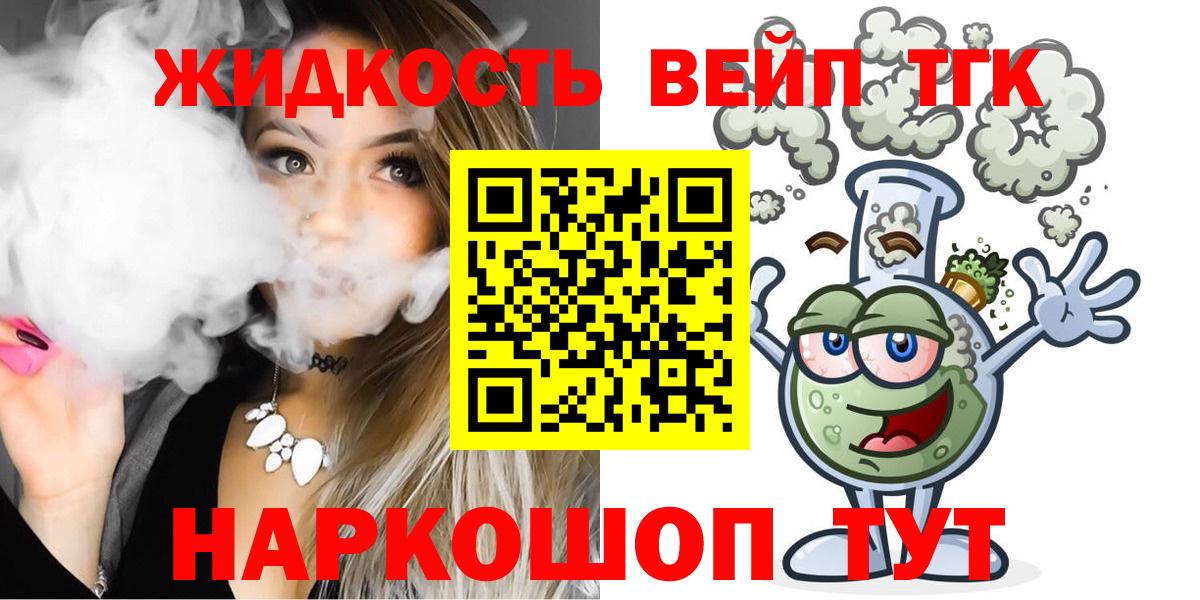 Городец  Дистиллят ТГК гашишное масло  Вход с VPN  ТГК вейп с тгк 